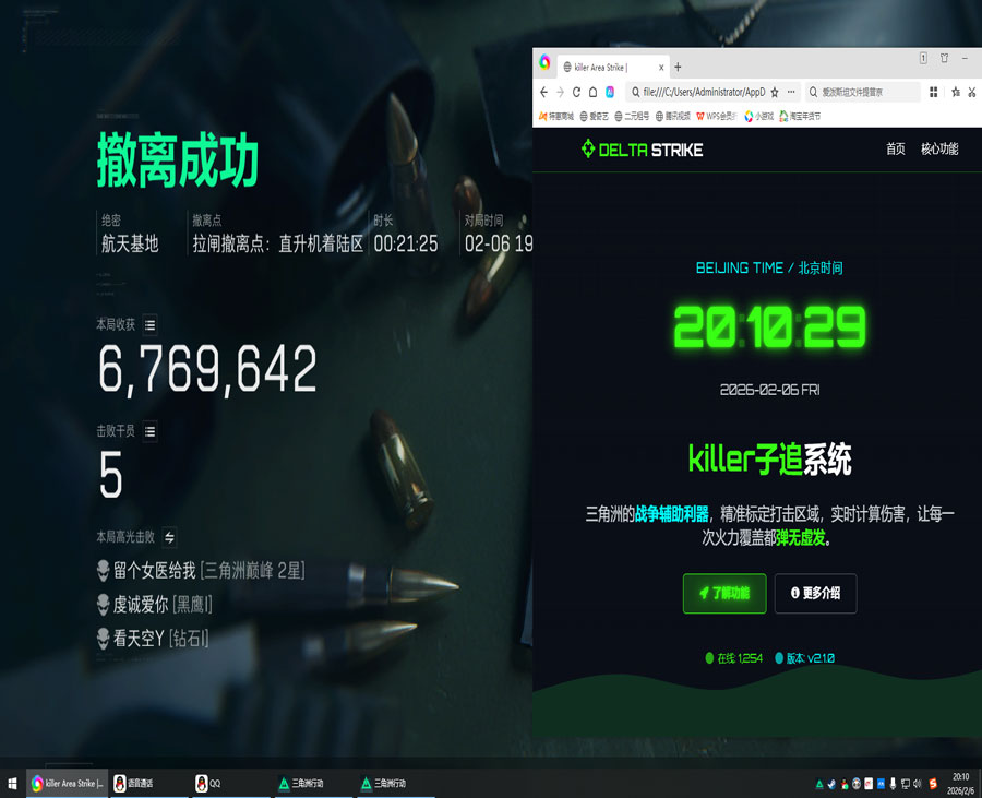 三角洲辅助购买透视自瞄效果